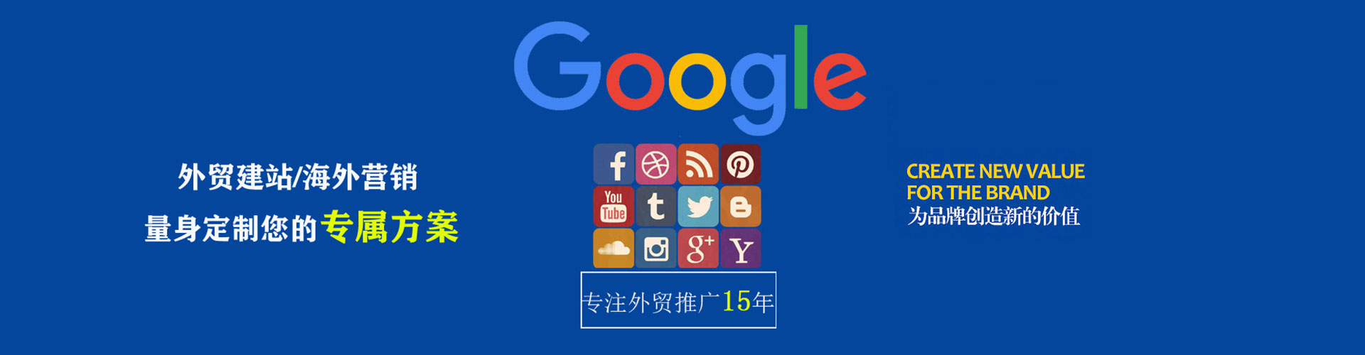 德格竞价广告